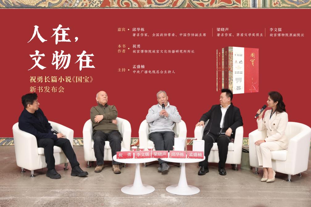 长篇小说《国宝》重现故宫文物南迁之路-新华网