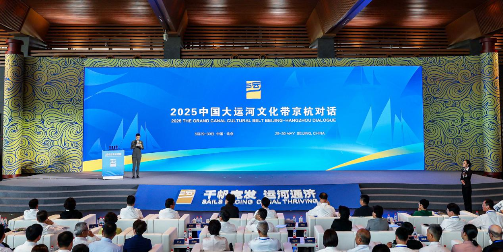 南北联动共话中国大运河文化带发展-新华网