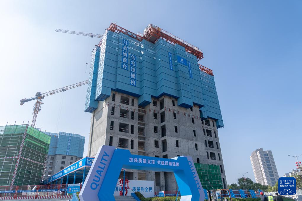 江西南昌：“住宅造楼机”提升建筑业施工质效-新华网